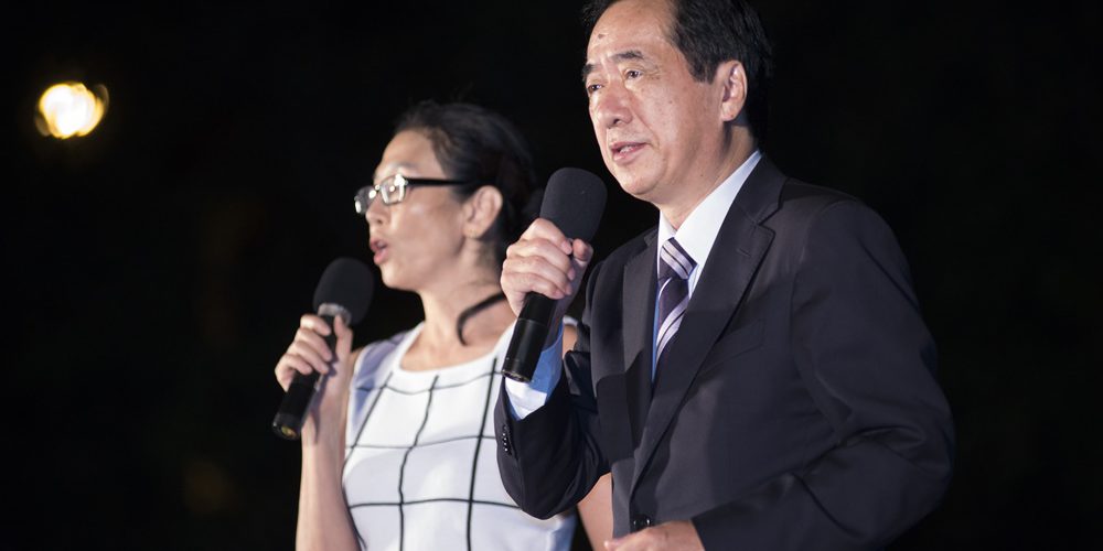 日本前首相菅直人和媒體人郝廣才為五六運動疾呼「廢核」
