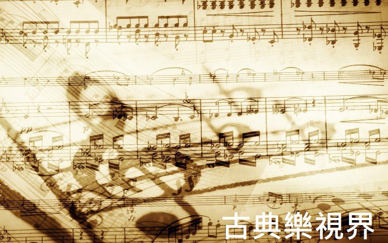 《最後四首歌曲》綜合人生的美麗與哀愁