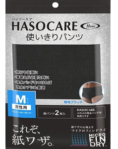 日本Haso好舒適輕量拋棄式內褲(男用)(2入/包)