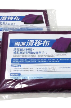 輕便型滑移布（多種尺寸供挑選）