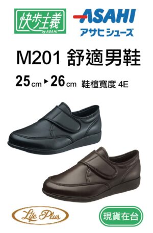 日本ASAHI 快步主義 M021 健康機能男鞋防跌 魔鬼氈設計 穿脫容易免綁帶 老人鞋 老人專用鞋